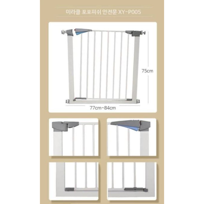 SAFETY DOOR RAIL