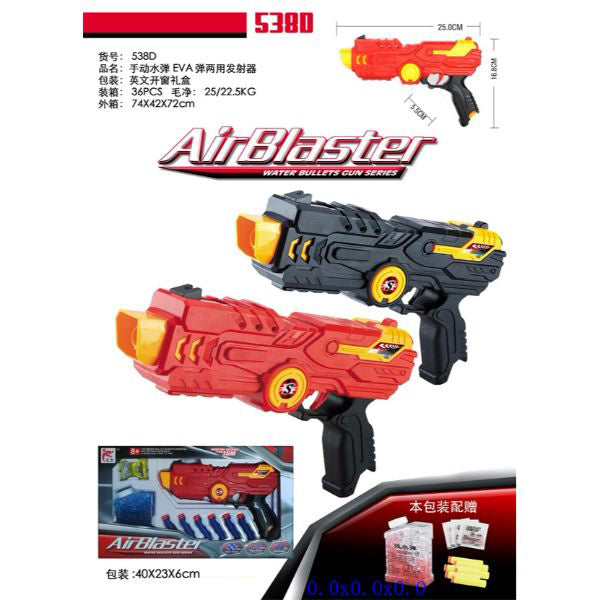 GUN TOYS