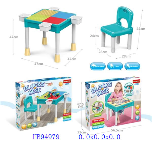 KIDS BLOCKS TABLE & CHAIR