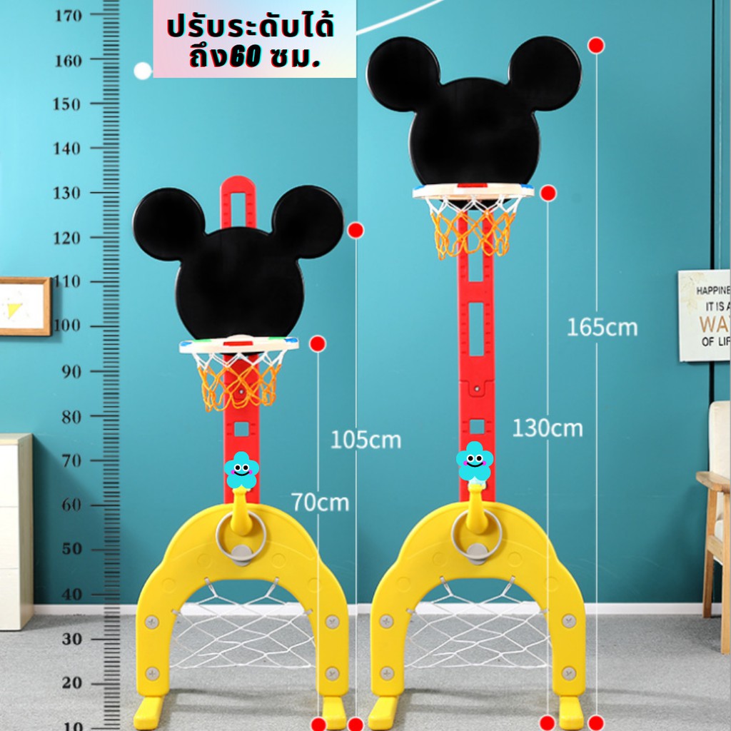 KIDS BASKET BALL STAND