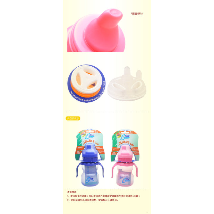 BABY TRAINING CUP 220ML